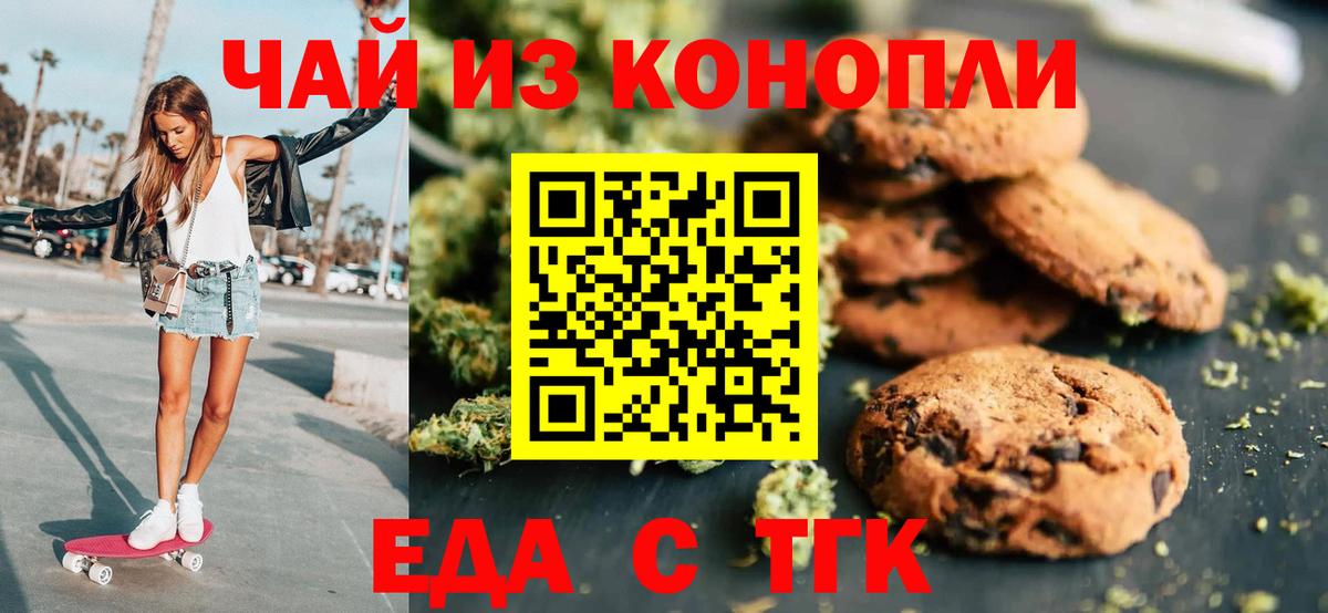 Canna-Cookies марихуана  Вход с VPN  Отрадное 