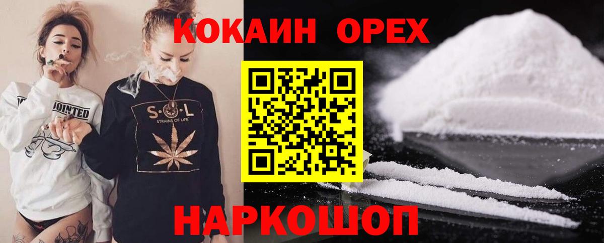 Cocaine Эквадор Отрадное