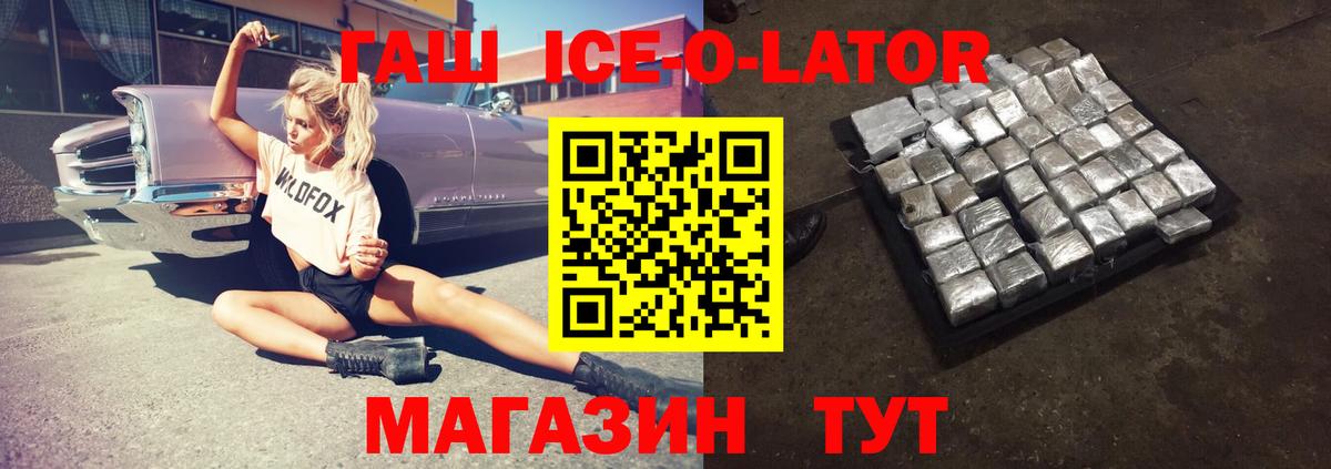 Гашиш AMNESIA HAZE  Гашиш Ice-O-Lator  ГАШ  Вход с VPN  Отрадное 