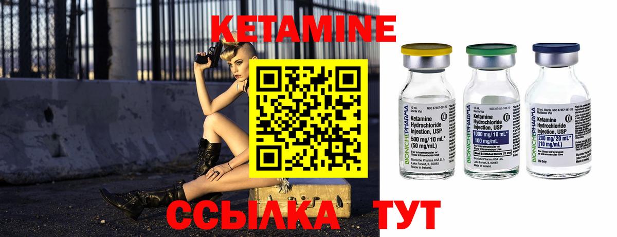 Кетамин VHQ Отрадное