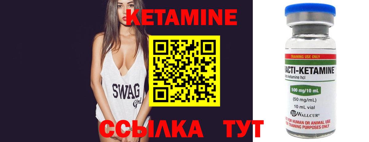 Отрадное  Кетамин ketamine  Вход с VPN  КЕТАМИН VHQ 