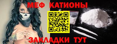 меф Рузаевка
