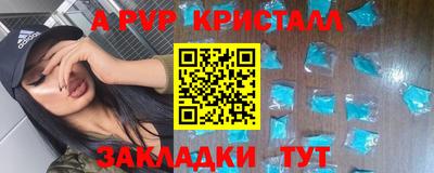 таблы Рыбинск