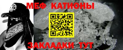 меф Рузаевка
