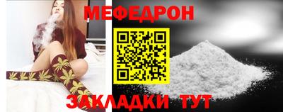 меф Рузаевка