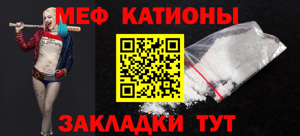 Отрадное  МЯУ-МЯУ mephedrone  Вход с VPN 