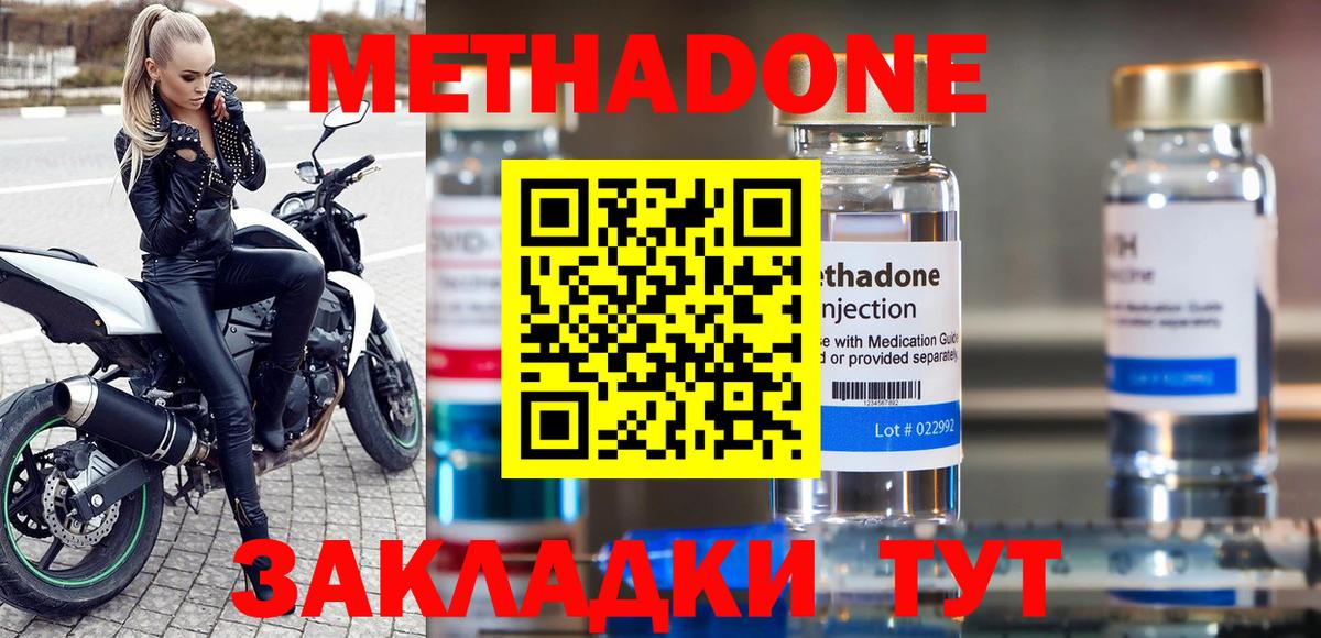 Отрадное  Метадон мёд  Вход с VPN  Метадон VHQ 