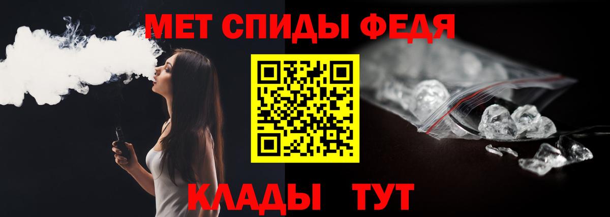 Метамфетамин кристалл Отрадное