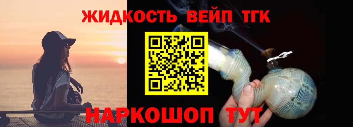 ТГК концентрат  Дистиллят ТГК концентрат  Отрадное  Вход с VPN 