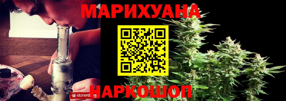 Шишки марихуана Ganja  Канабис планчик  Отрадное  Бошки марихуана AK-47  Вход с VPN 